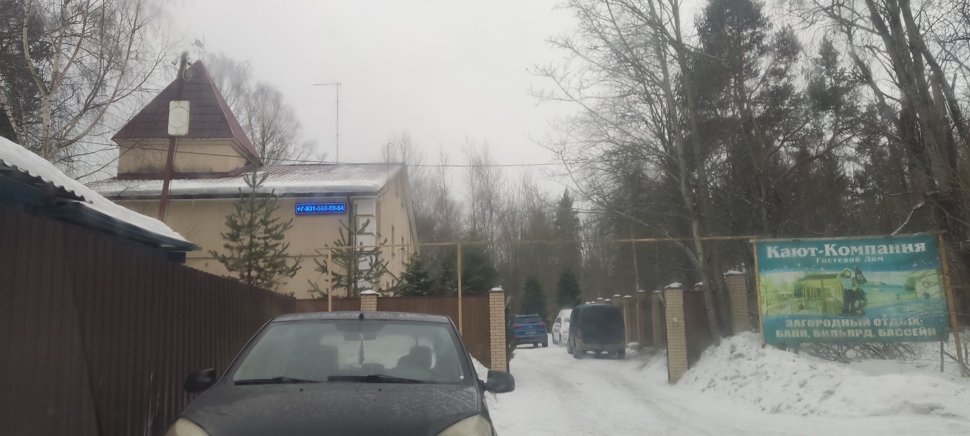 Фото Кают-компания