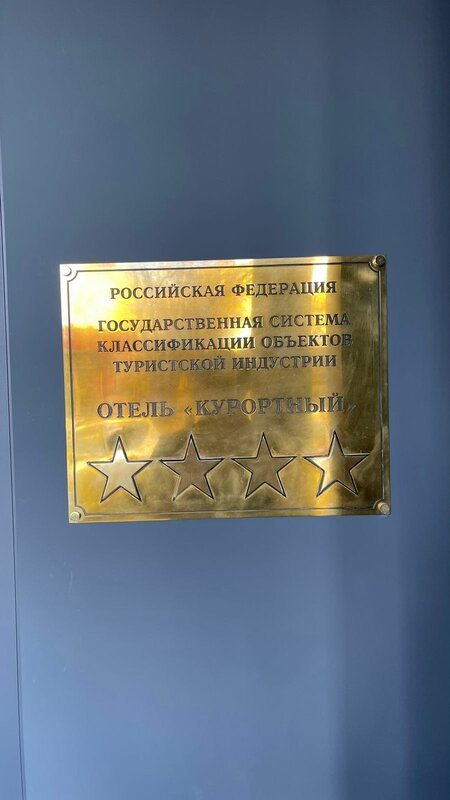 Курортный — фото 15