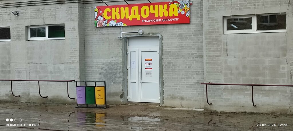Supermarket Скидочка, Mogilev District, photo