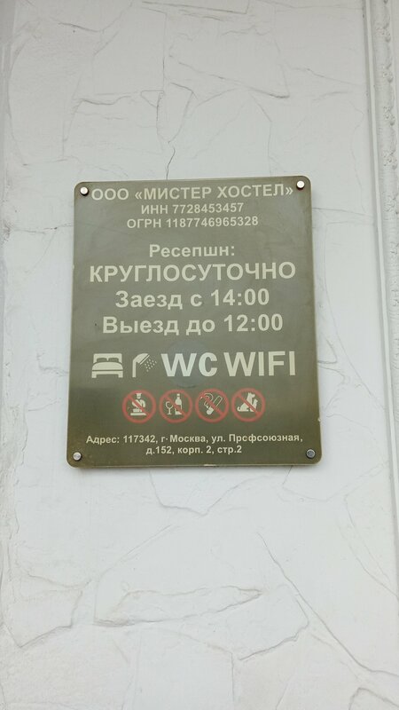 Мистер Хостел — фото 10