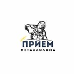 Priyom Metalloloma (Marshala Proshlyakova Street, 20с1), reception of scrap metal