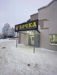 Bochka (Yubileynaya ulitsa, 16А), beer shop