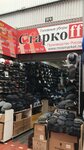 Starkoff (MKAD, 19th kilometre, вл20с1), hat shop