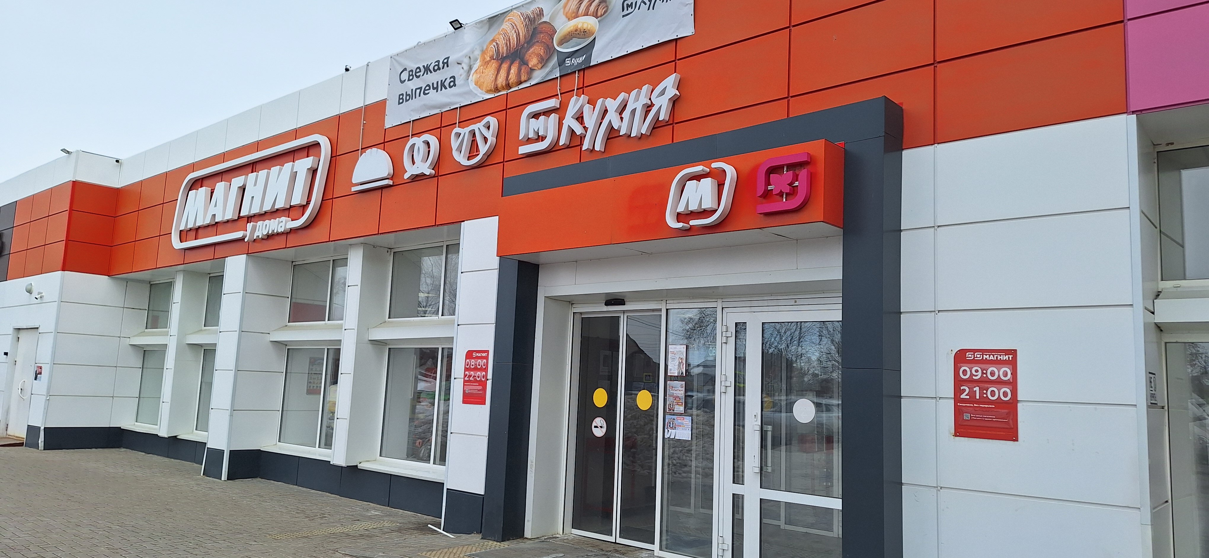 График работы магнита в тамбове Магнит, магазин продуктов, ул. Карла Маркса, 49, Тамбов - Яндекс Карты