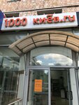 1000киёв. Ру (Варшавское ш., 65, корп. 2), магазин бильярда в Москве