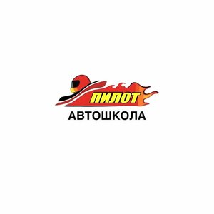 Логотип автошколы «Пилот»