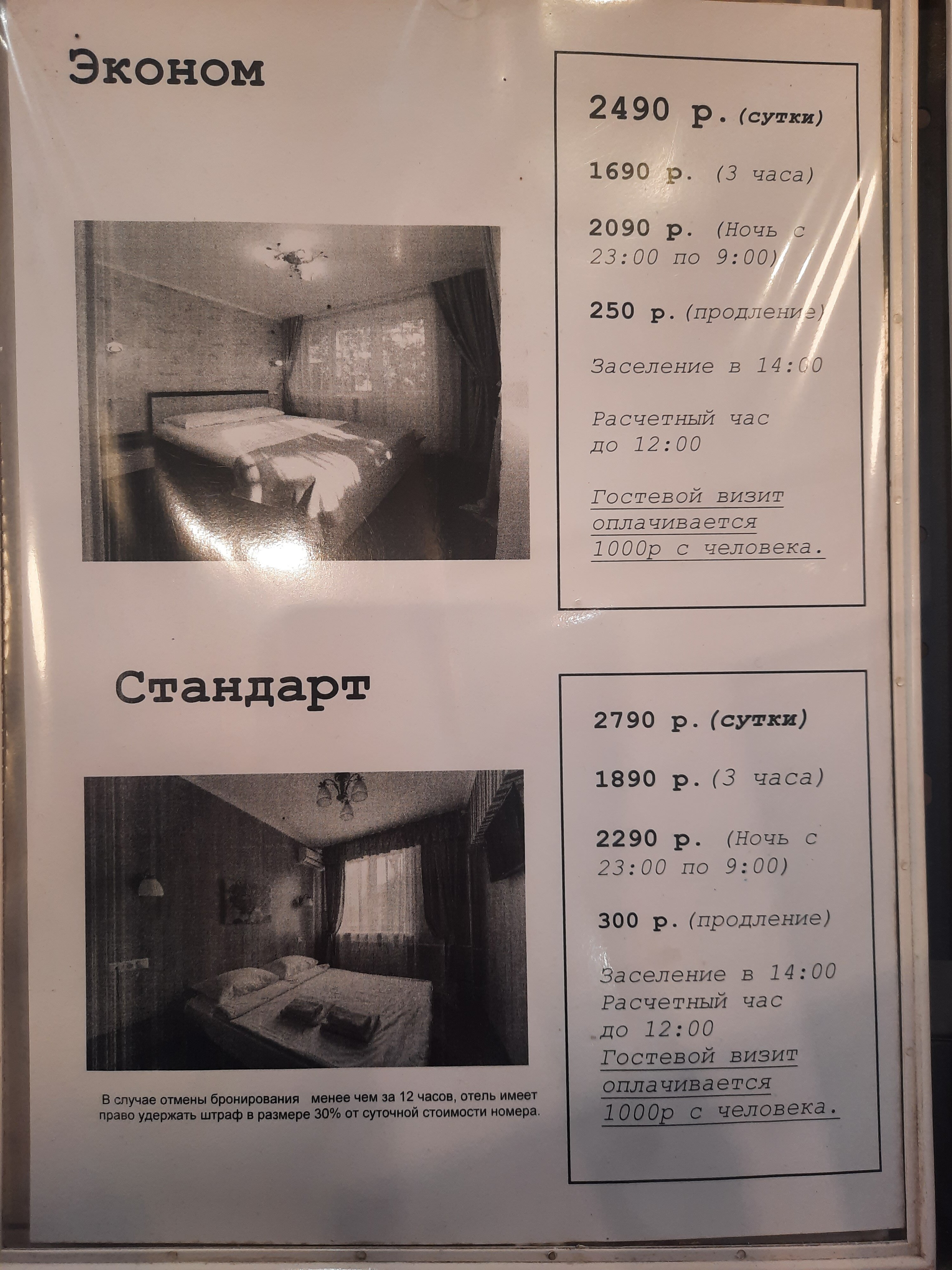 Фото Отель ВО