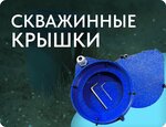 Crystall (derevnya Khovrino, Ostashkovskaya ulitsa, 31), water supply and sewage systems