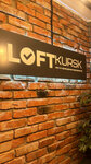 Loft Этажи (Kulakova Avenue, 7), banquet hall