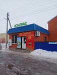 Zhalgas (Jibek Joly turǵyn úı alaby, Ábıdýlla Bıekenov kóshesi, 31А), tienda de productos