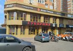 Кенгу24. ру (ulitsa imeni Geroya Nikolaya Shevelyova, 2) ، محطة دفع