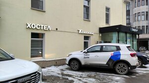 Танский