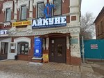 Second Hand (Juban Moldağalïev street, 25Б), second-hand shop
