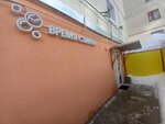 Время стирки (Militseyskaya Street, 56), laundry