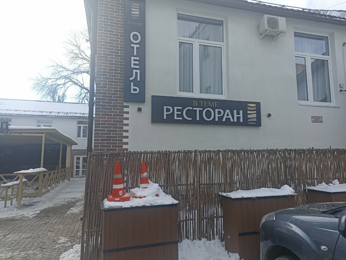 Фото В Теме