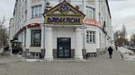 Шанталь (Ульяновская ул., 18), ювелирный магазин в Самаре