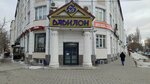 Shantal (Ulyanovskaya Street, 18), jewelry store