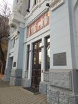 Межрегиональный центр информатизации Южного главного управления Центрального банка РФ (ulitsa Ordzhonikidze, 39) ، شركة الإدارة