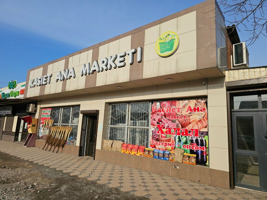 Grocery Kasiet ana, Chimkent, photo
