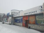 Торгово-сервисная компания (prospekt Komarova, 8к1) ، معدات تحديد المواقع