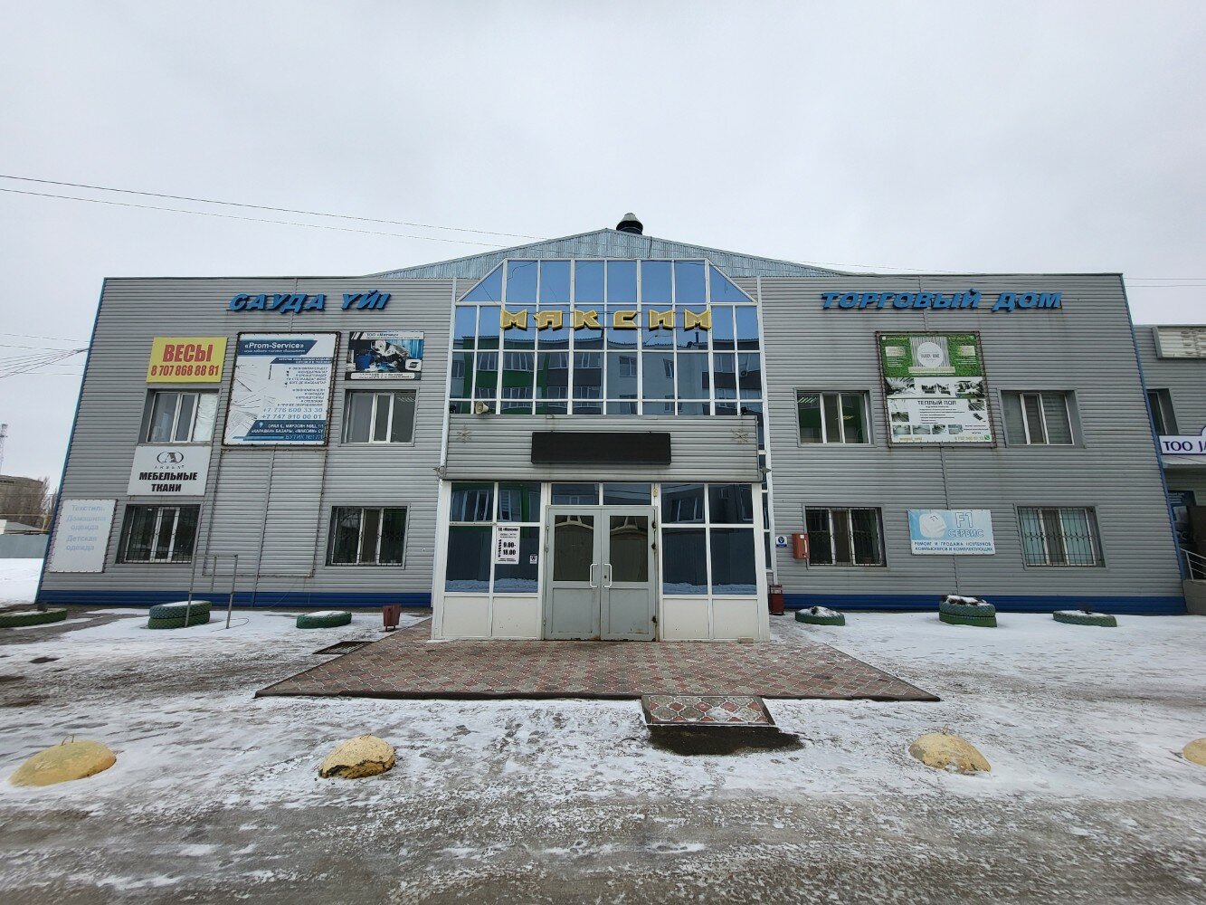 Матчиш