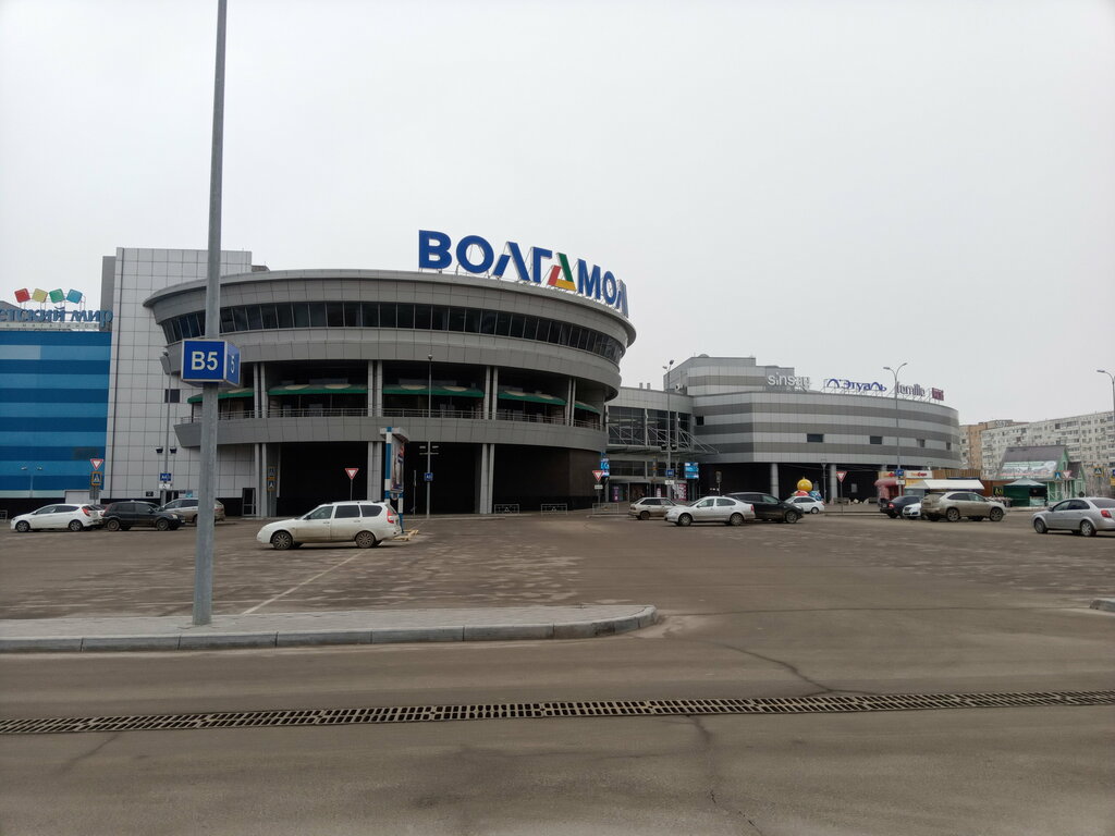 Детский мир ул александрова 18а волжский фото Mi, магазин электроники, ул. Александрова, 18А, Волжский - Яндекс Карты