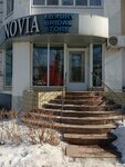 Novia (ул. Валентины Терешковой, 13Б), свадебный салон в Липецке