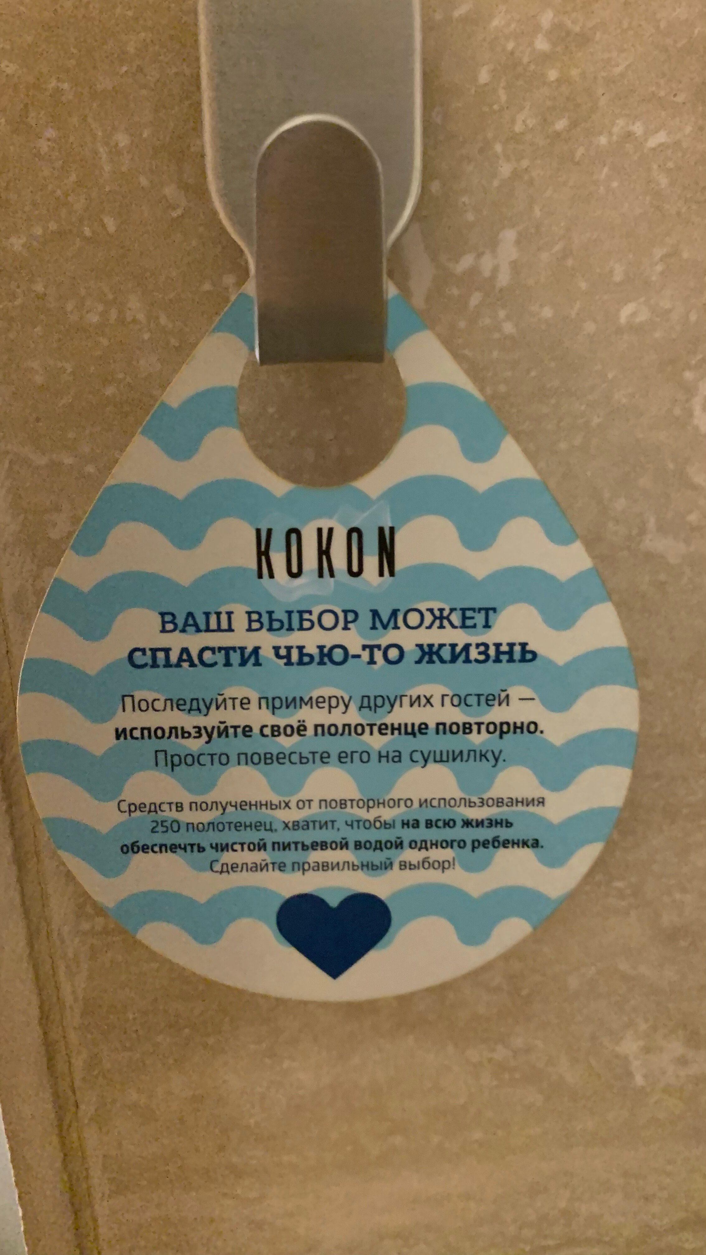 Фото Kokon