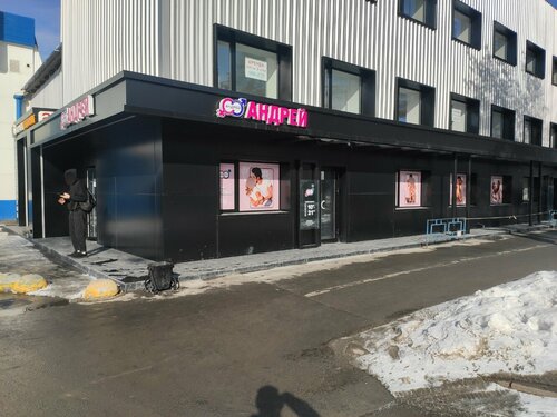 Саяжайдағы порнографиялық жарқырау