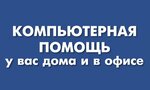 Usbservis (Anatoliya Mekhrentseva Street, 9) ، تصليح الكمبيوتر وخدمات أخرى