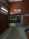 Moto1312 (Shushary Settlement, territoriya Moskovskaya Slavyanka, 17А), motorcycle spare parts