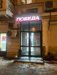 Победа (City of Kazan, ulitsa Sibirskiy Trakt, 11), tienda de comisión