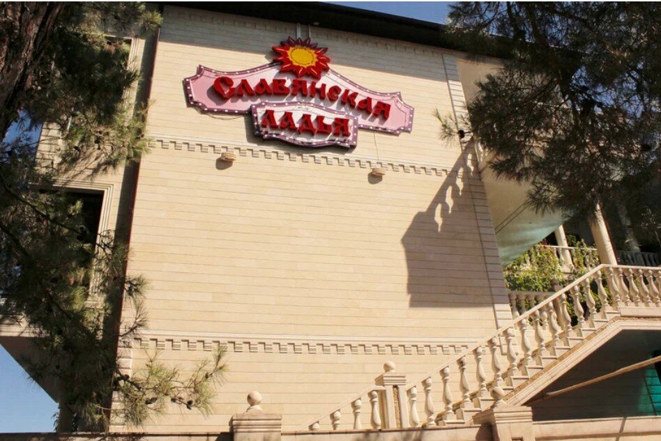 Фото Славянская Ладья