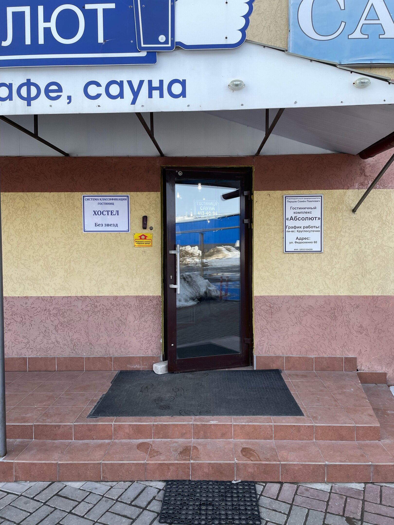 Фото Абсолют