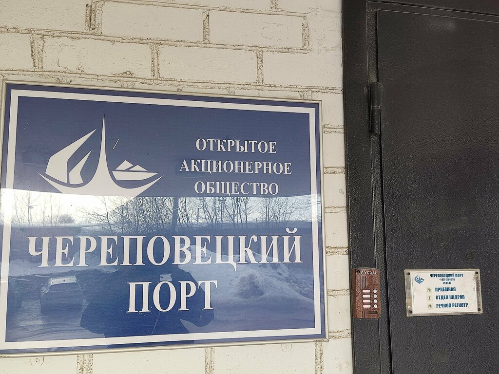 Transporte de mercancías por carretera Kompaniya po perevozke rechnykh gruzov Cherepovetsky port, , foto