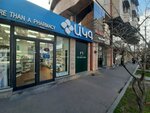 Акг (ул. Вагаршяна, 7), аптека в Ереване