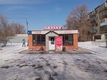 Qiwi (Avıaqalashyq oramy, 17Б) ، محطة دفع