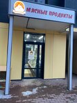 Добрая курица (Parkovaya ulitsa, 48), butcher shop
