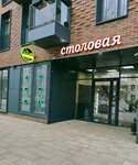 Vkusno kak Doma (3rd Paveletsky Drive, 3), canteen