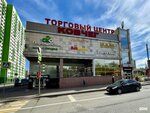 Калейдоскоп (Malaya Filyovskaya Street, 13), clothing store