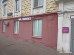 Wildberries.ru (Alabyana Street, 12к1), point of delivery