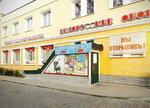 Беларуские обои (ул. Минина и Пожарского, 13), фотообои и фрески в Барановичах