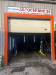 Автосервис 24 (Zamshina Street, 2), car service, auto repair