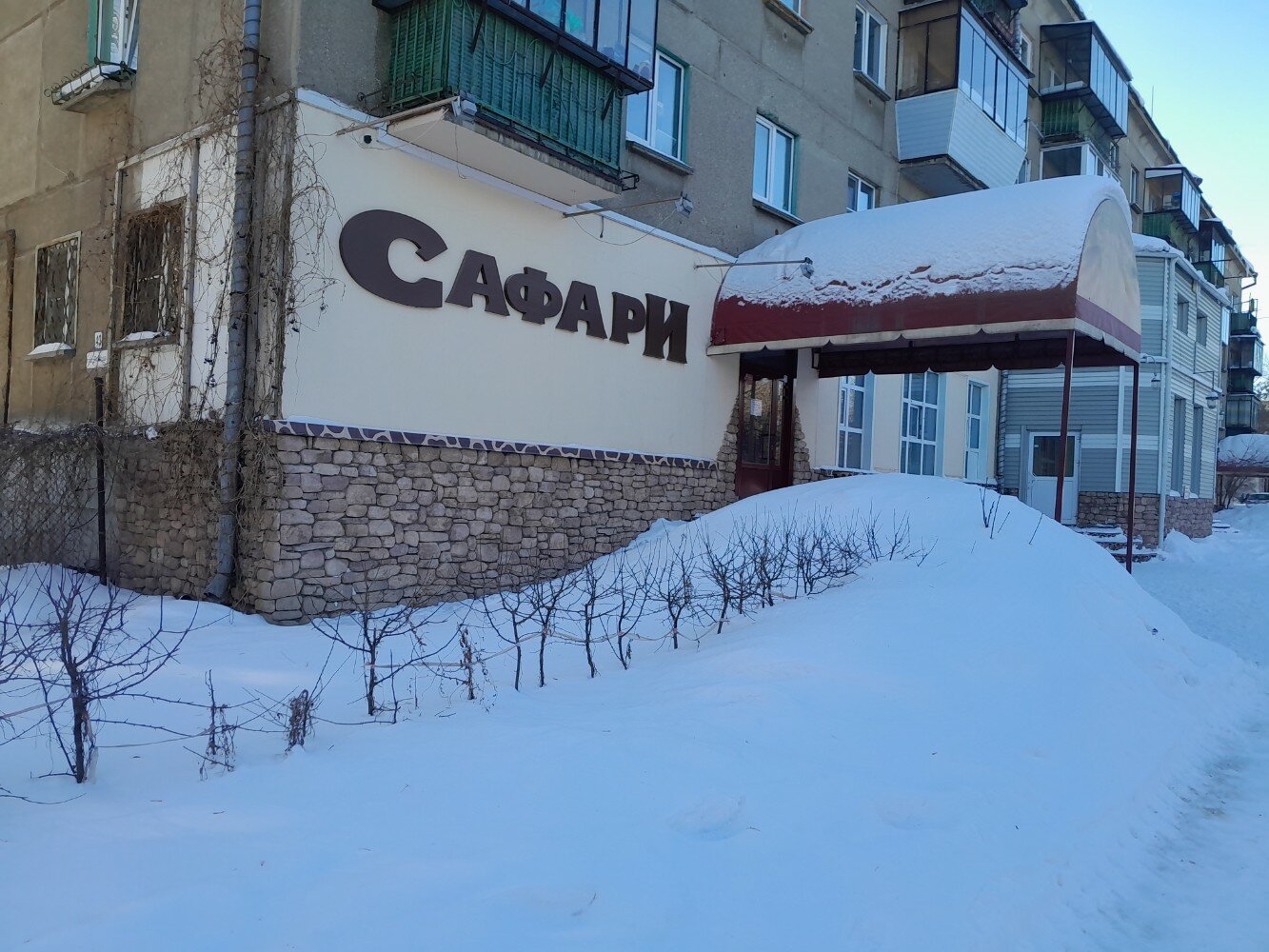 Фото Сафари