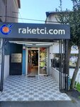 Raketci.com Istinye (İstanbul, Sarıyer, Poligon Mah., Poligon Cad., 9) ، متجر مستلزمات الرياضة