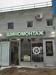 Shinka (derevnya Poroshkino, 36), montaje de neumáticos