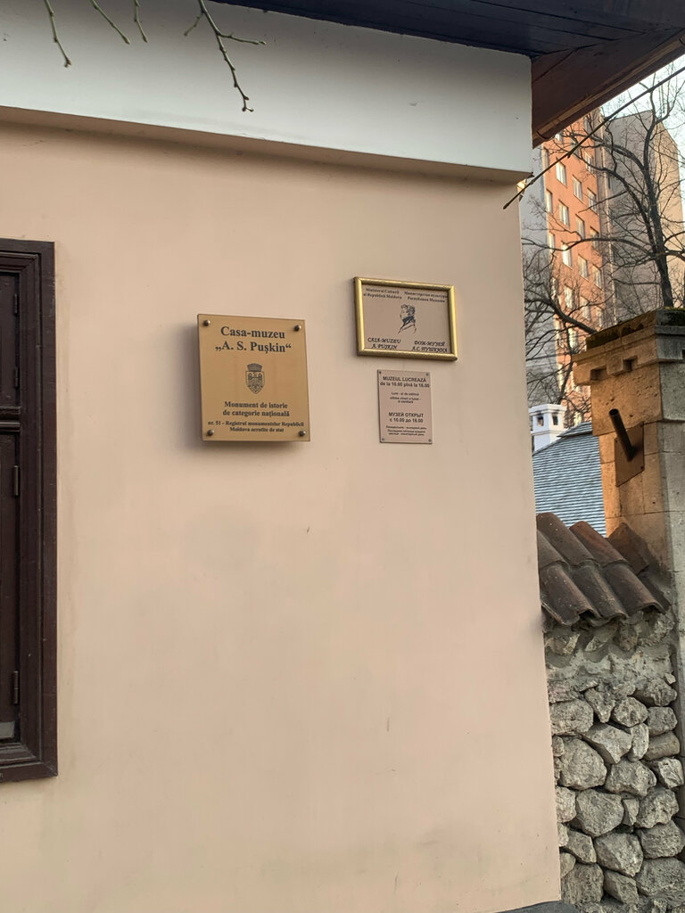 Museum Memorial House of Aleksandr Pushkin, Chișinău, Kishinev, photo