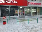 Бристоль (Красноярская ул., 32), алкогольные напитки в Новосибирске