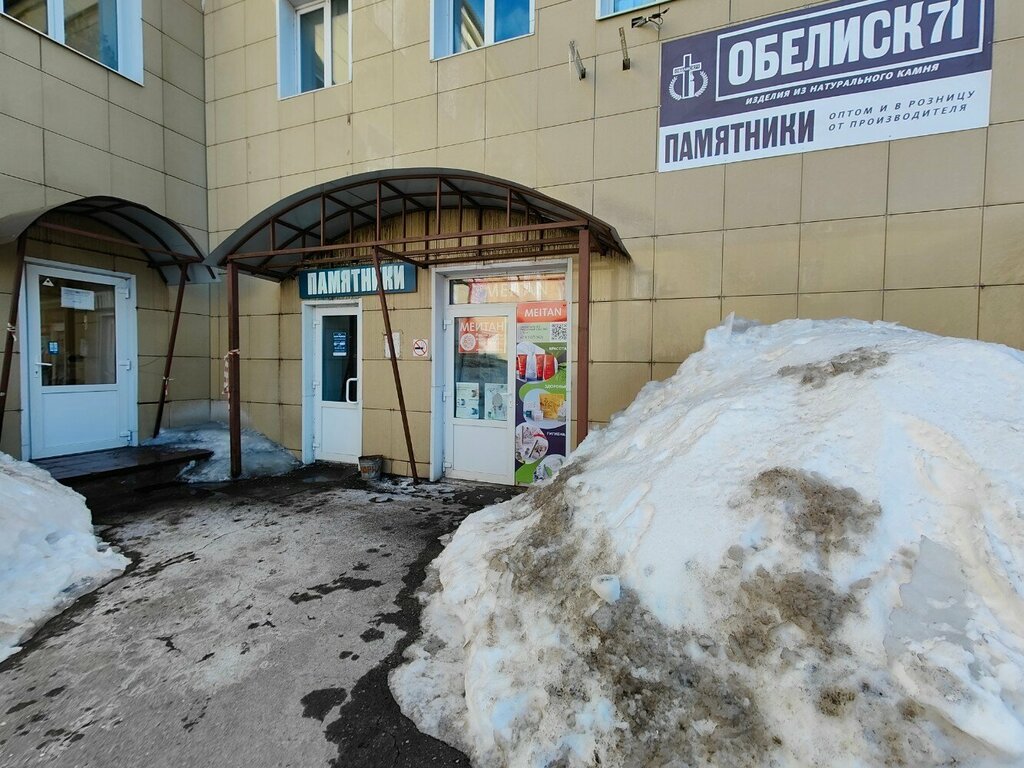 Health products МейТан, Tula, photo