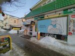 AromaMarket (Sovetskaya Street, 14), estanco